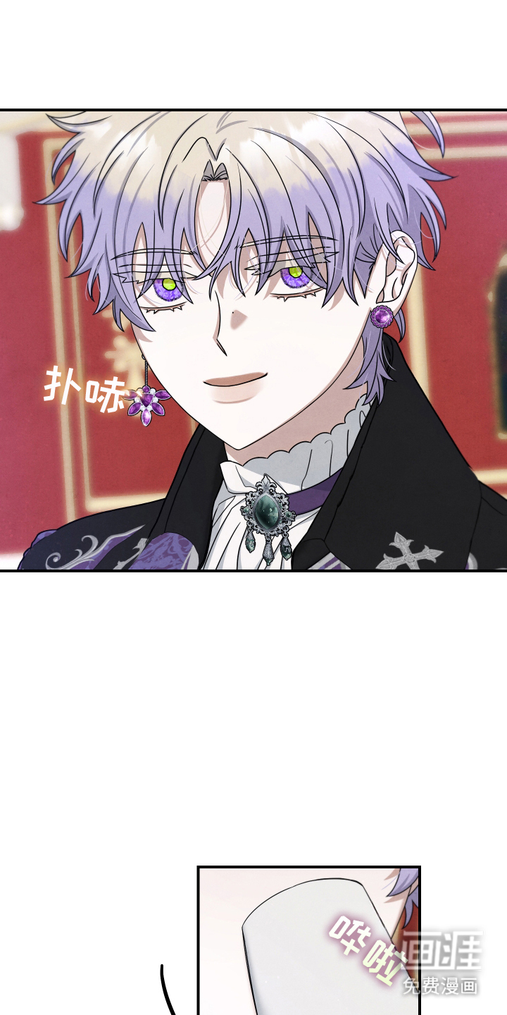 神离之日后 第5话 第6页