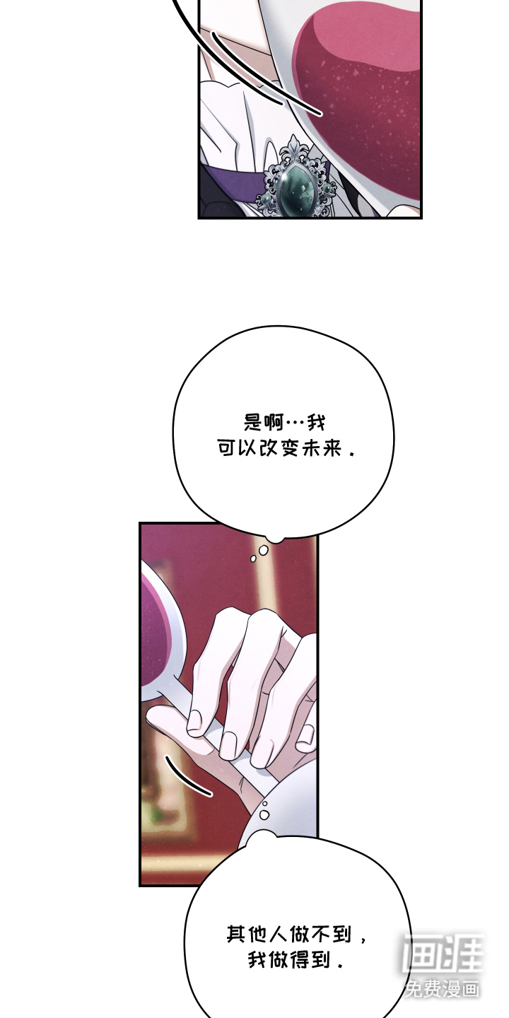 神离之日后 第5话 第7页