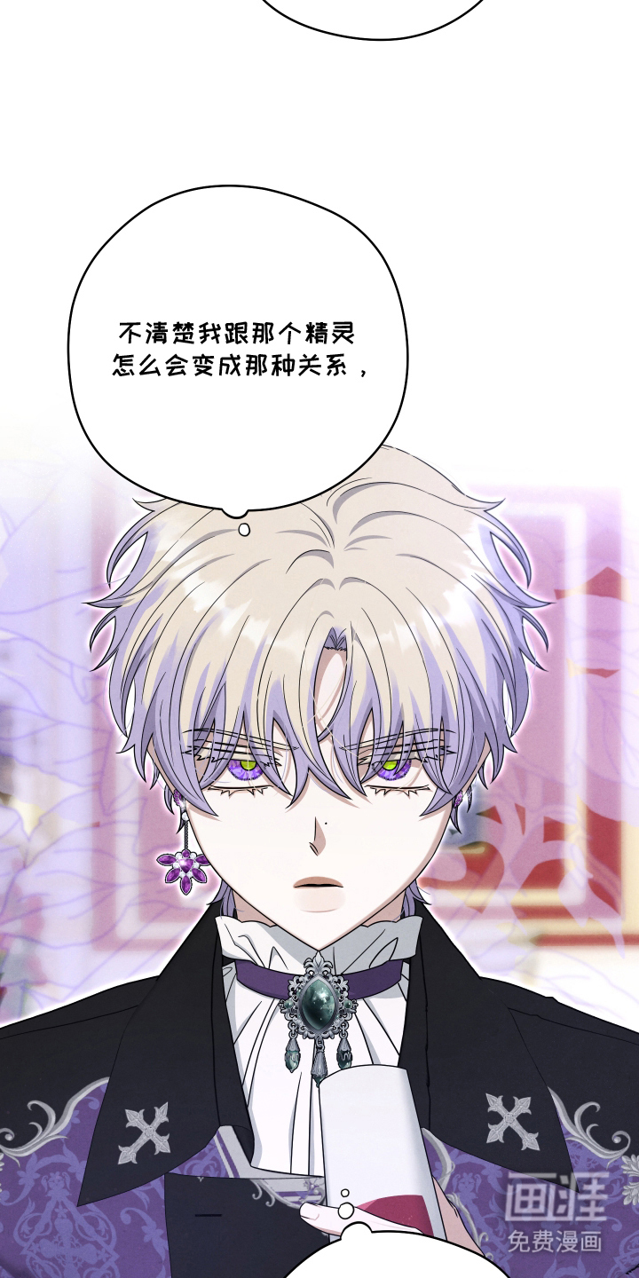 神离之日后 第5话 第8页