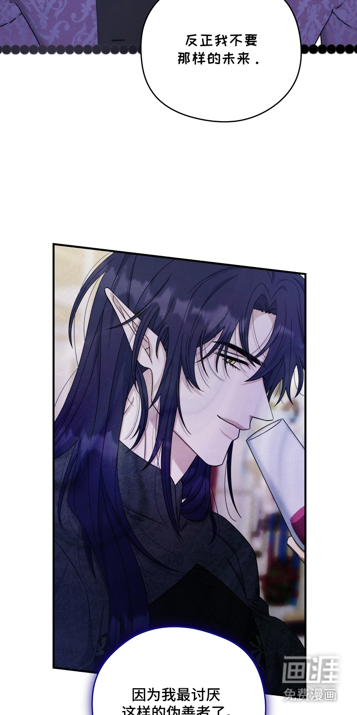 神离之日后 第5话 第9页