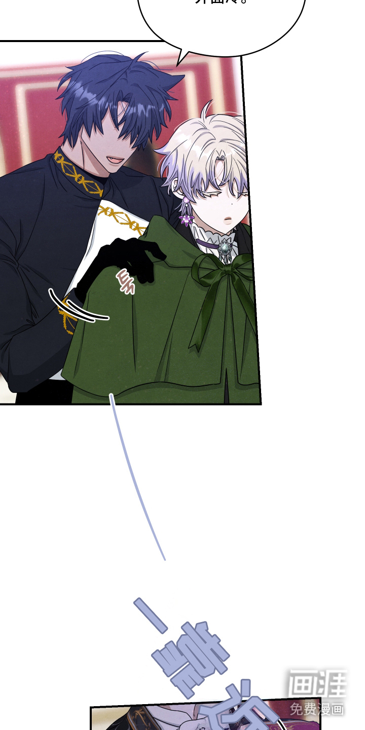 神离之日后 第5话 第11页