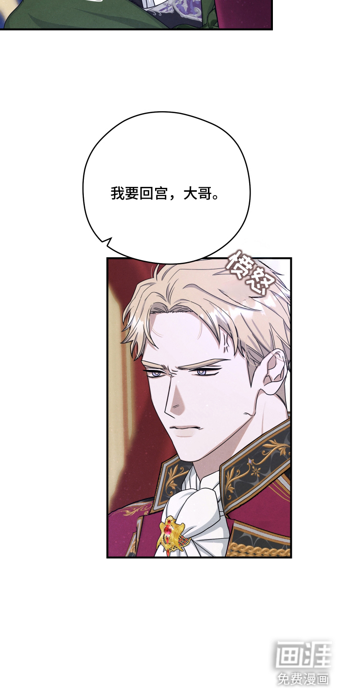 神离之日后 第5话 第13页