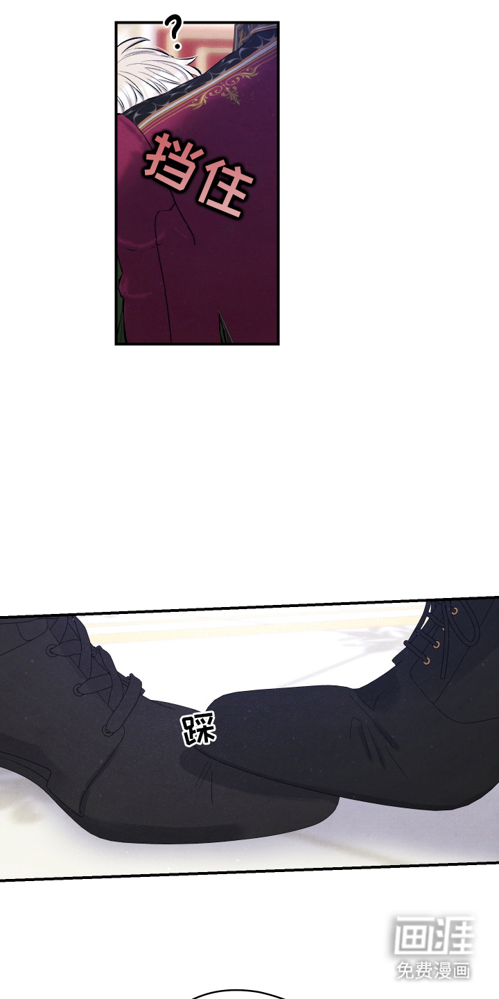 神离之日后 第5话 第14页