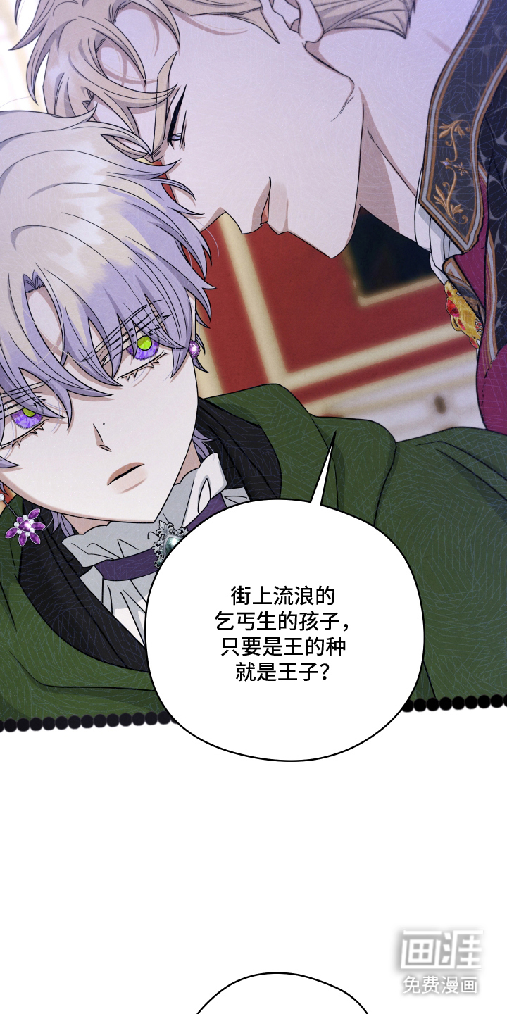 神离之日后 第5话 第16页