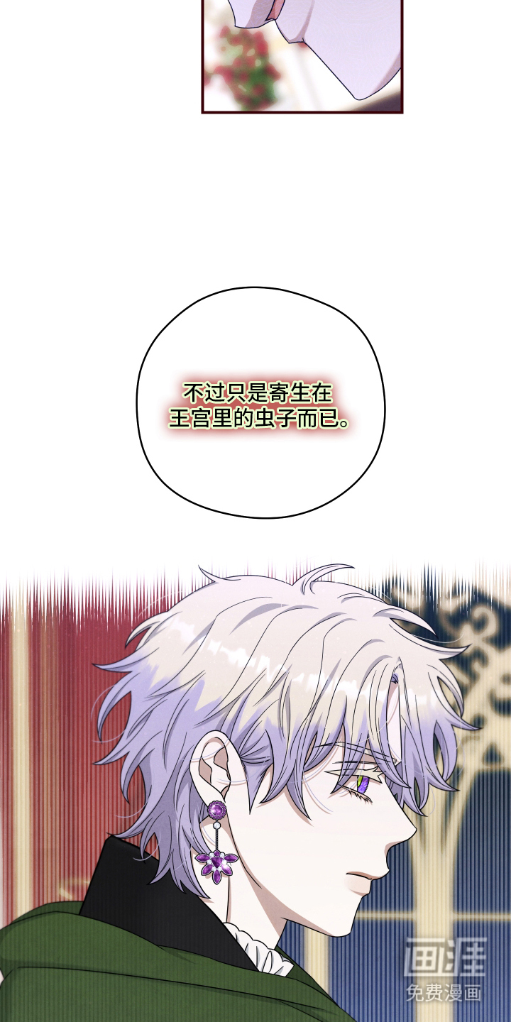 神离之日后 第5话 第18页