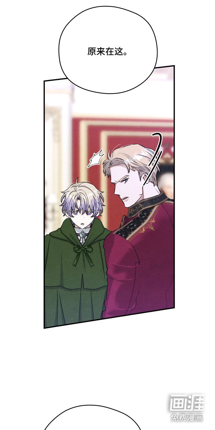 神离之日后 第6话 第0页