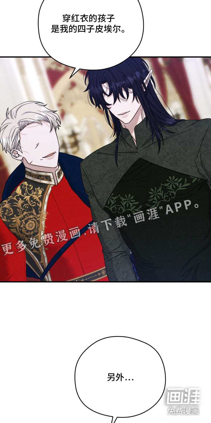 神离之日后 第6话 第1页