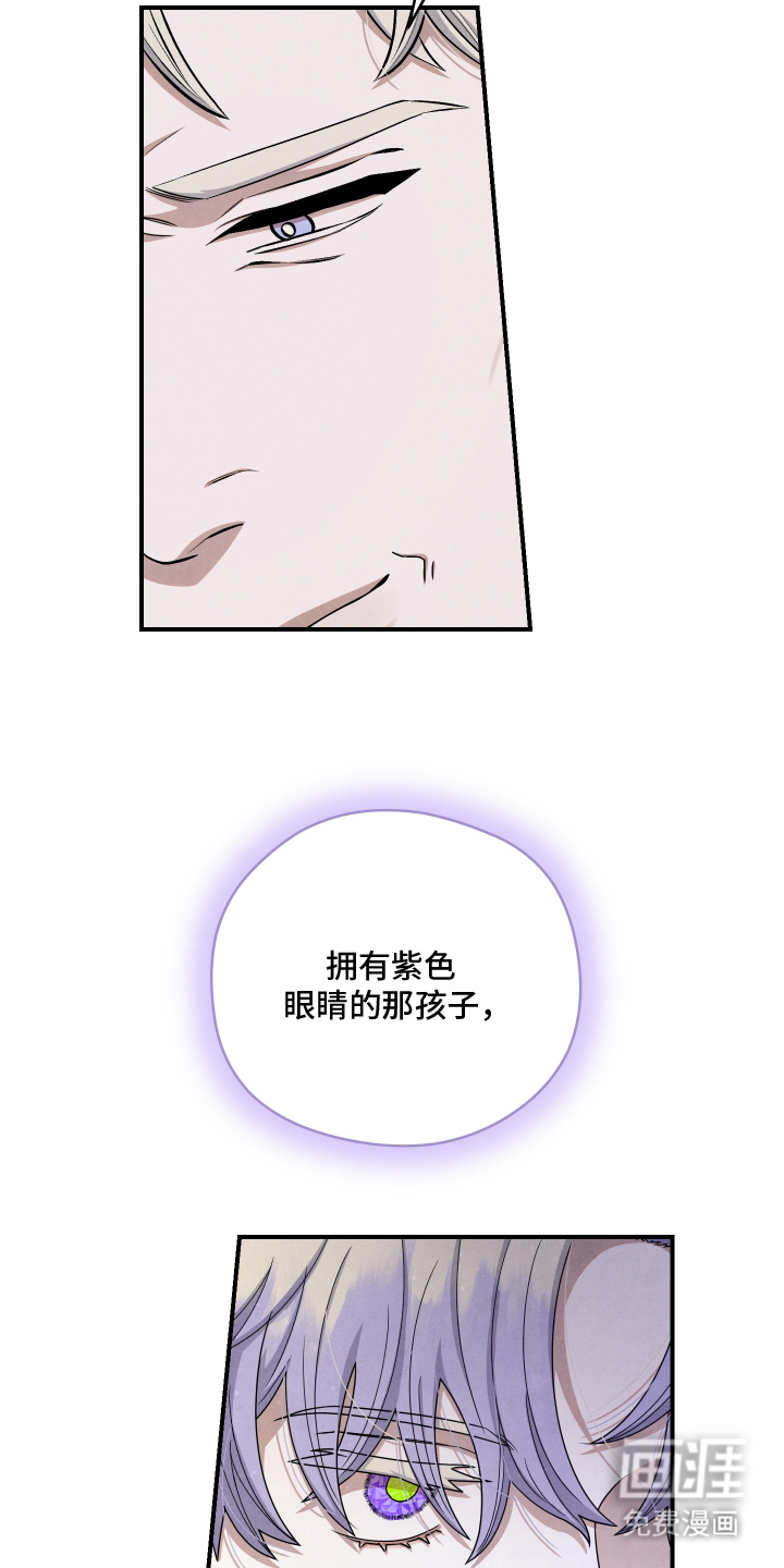 神离之日后 第6话 第2页