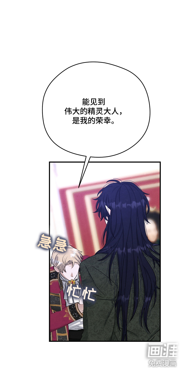 神离之日后 第6话 第4页