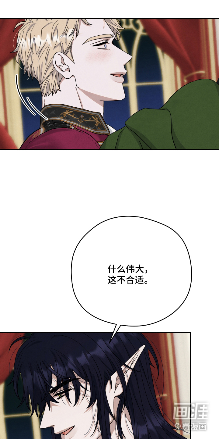 神离之日后 第6话 第5页