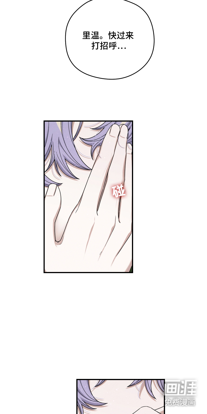 神离之日后 第6话 第8页