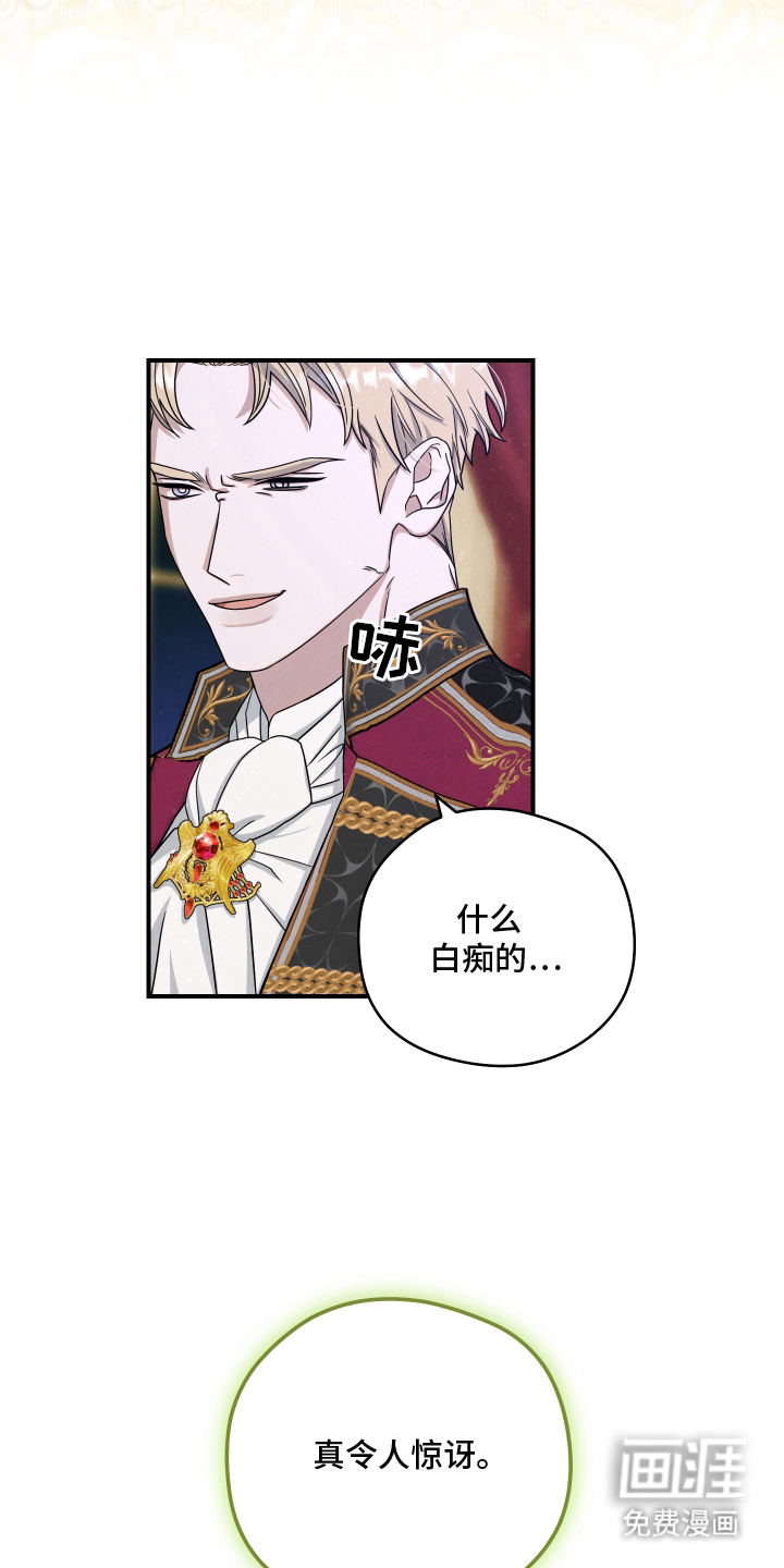 神离之日后 第6话 第10页