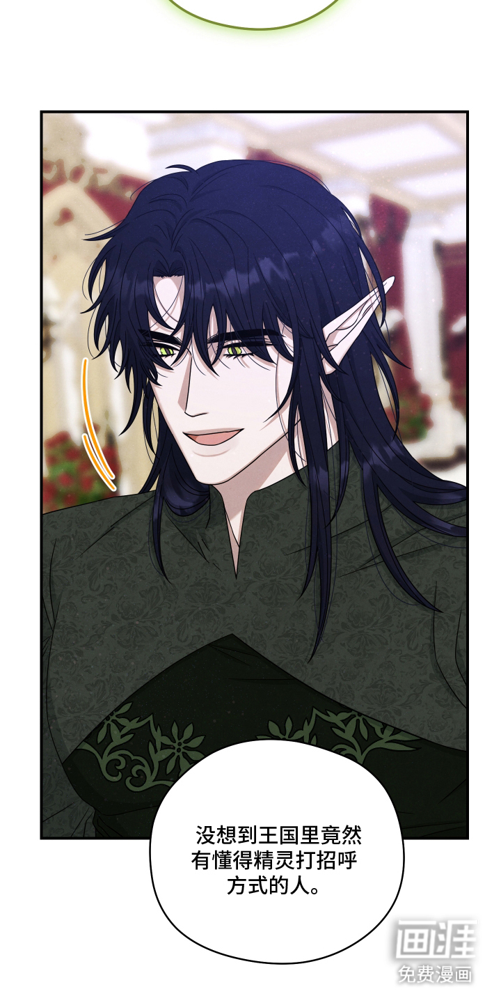 神离之日后 第6话 第11页