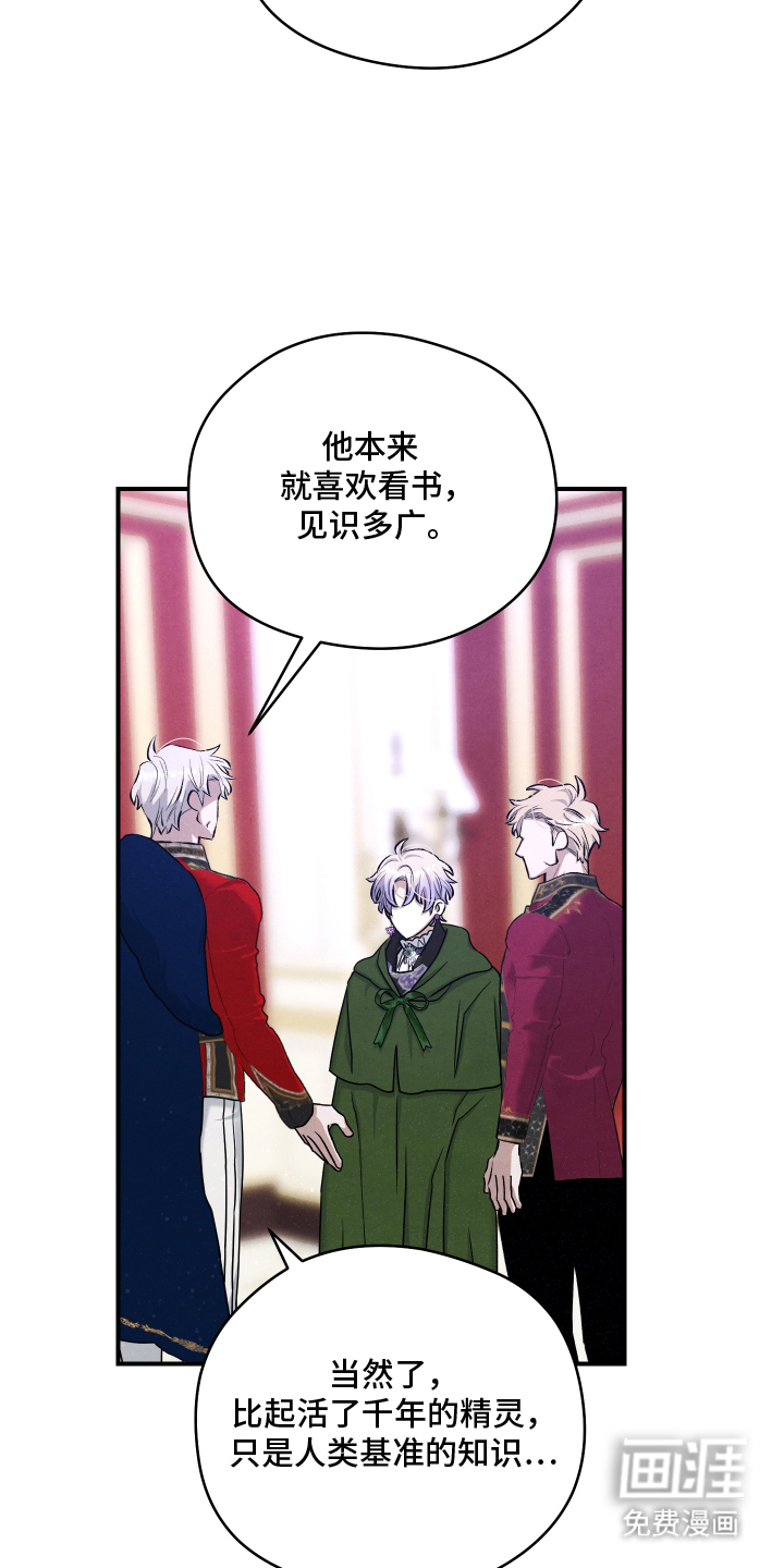 神离之日后 第6话 第13页