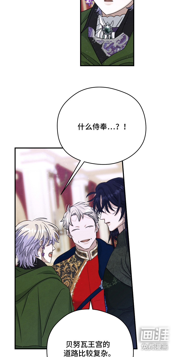 神离之日后 第6话 第18页