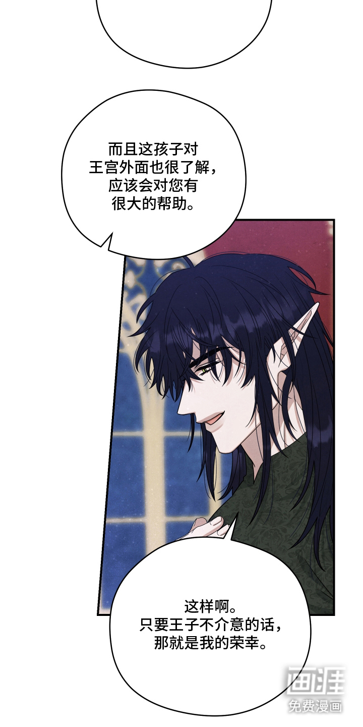 神离之日后 第6话 第19页