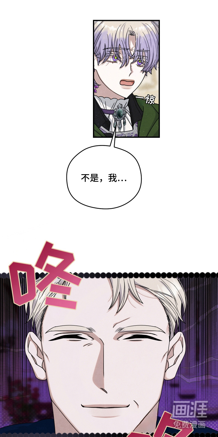 神离之日后 第7话 第0页