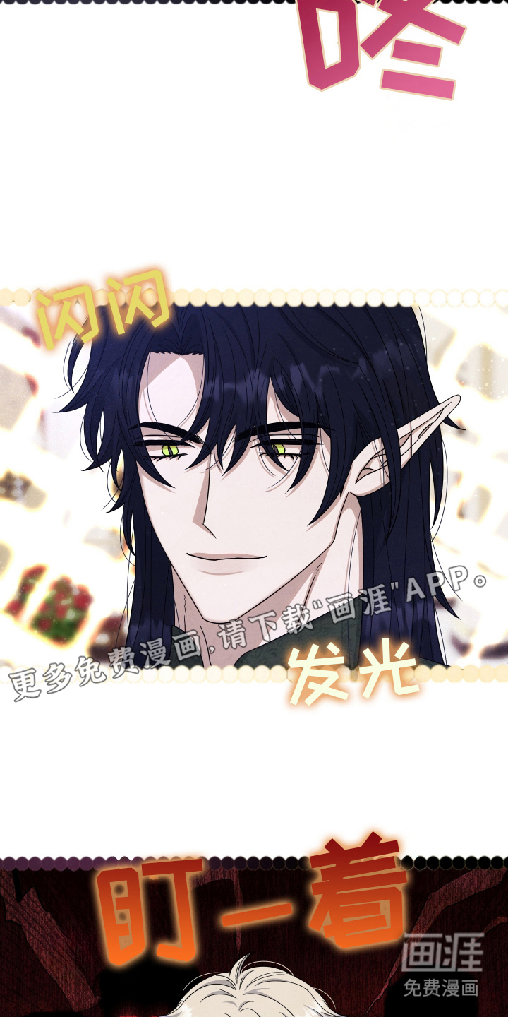 神离之日后 第7话 第1页