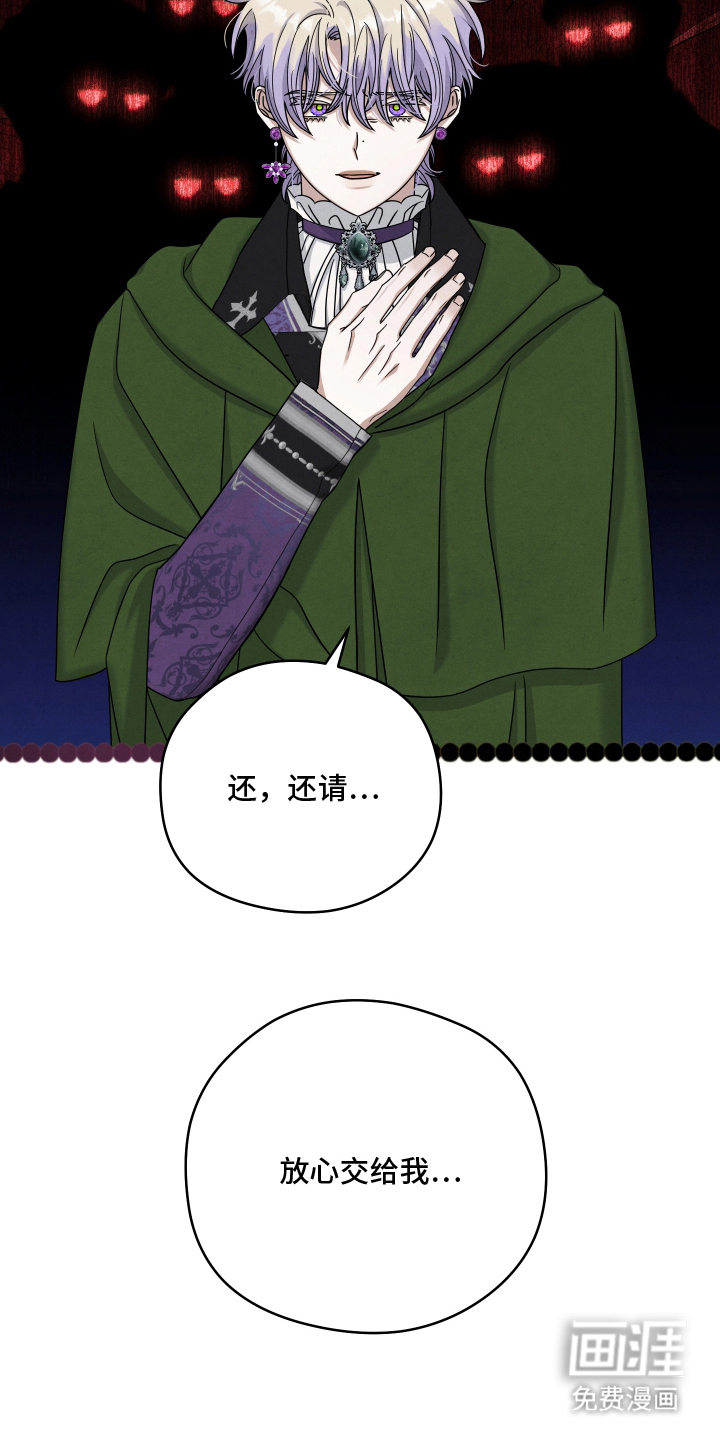 神离之日后 第7话 第2页