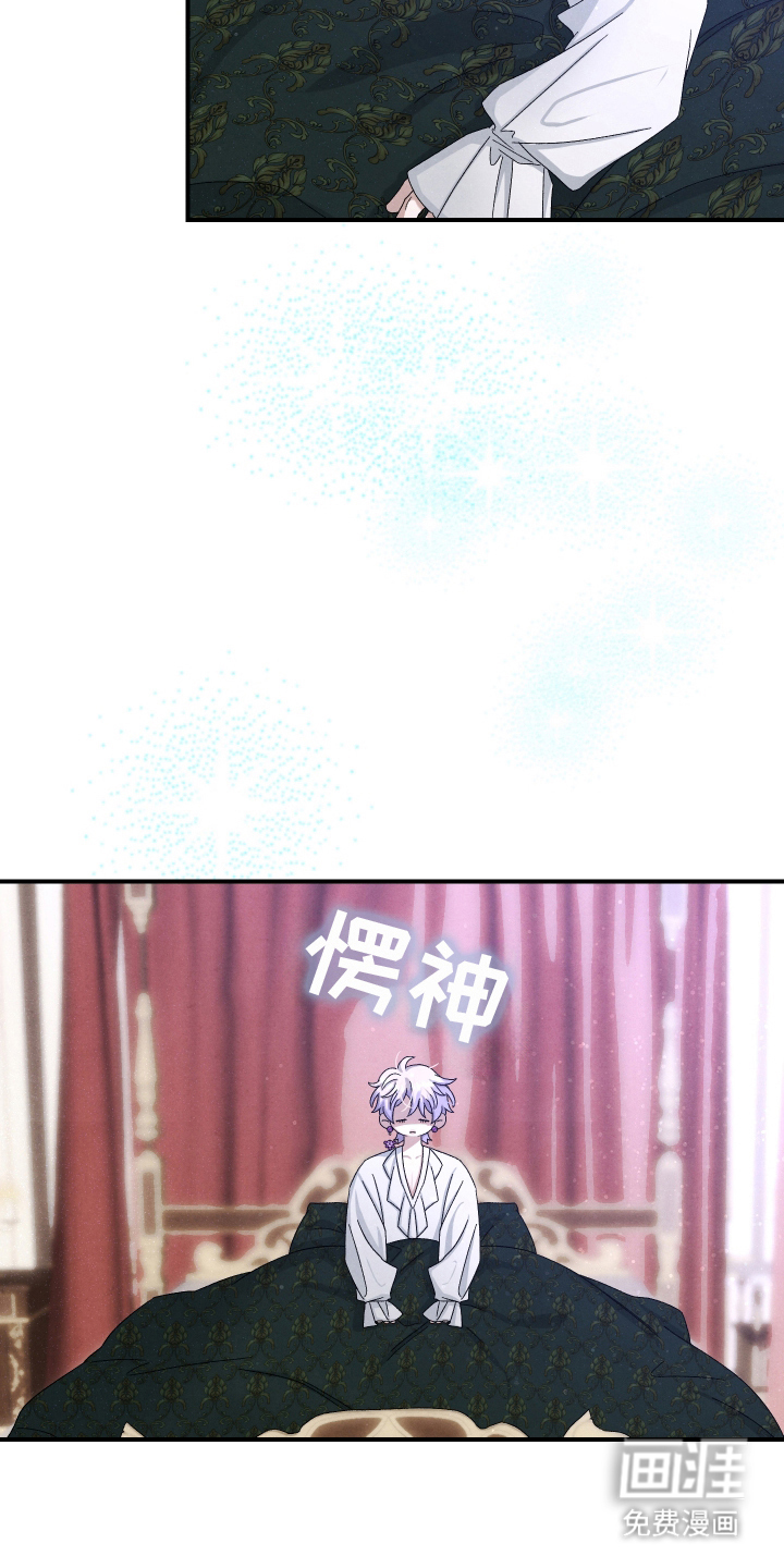 神离之日后 第7话 第4页