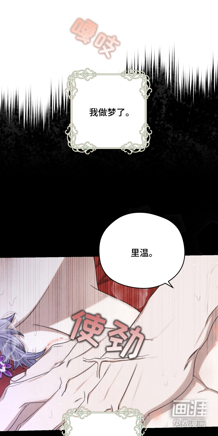 神离之日后 第7话 第5页