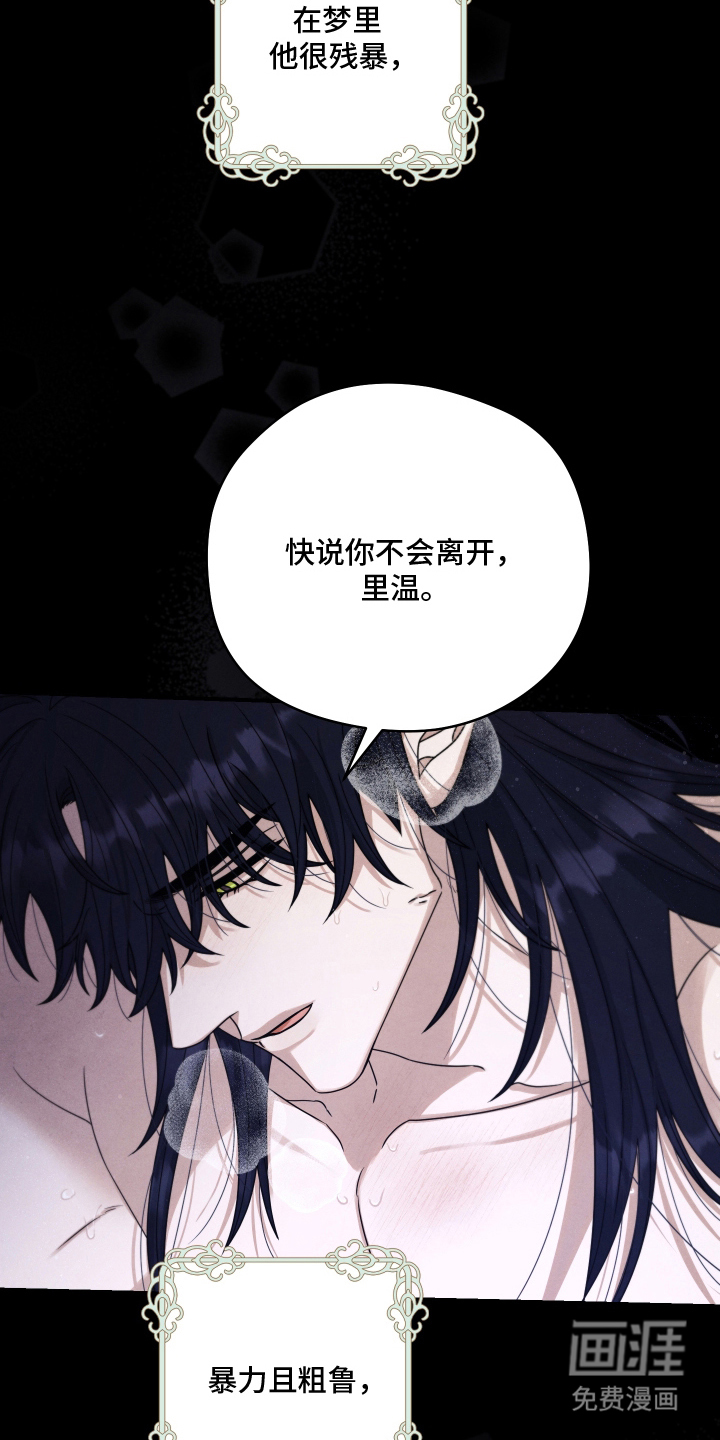 神离之日后 第7话 第6页