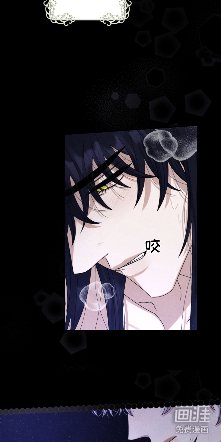 神离之日后 第7话 第7页