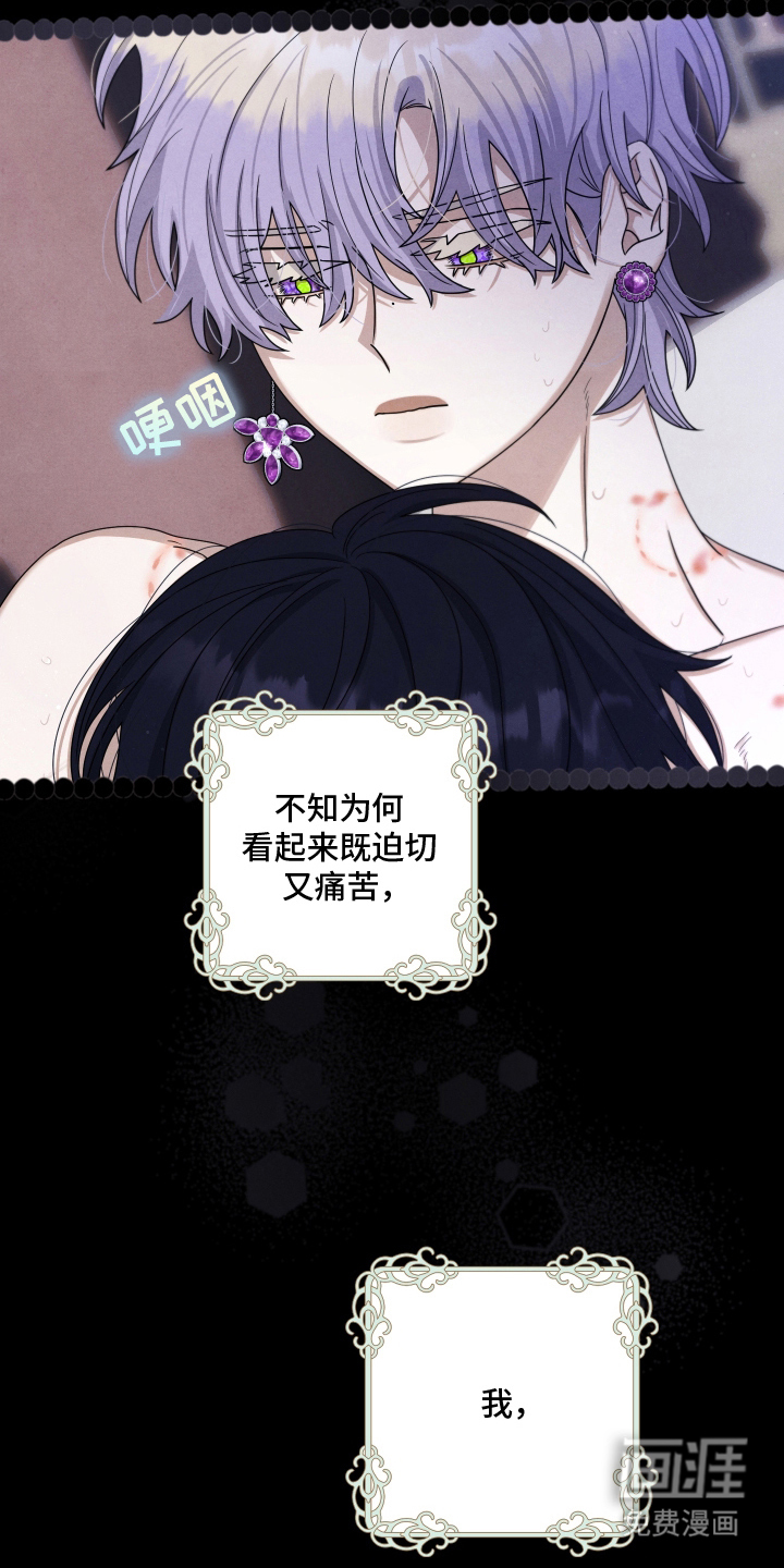 神离之日后 第7话 第9页