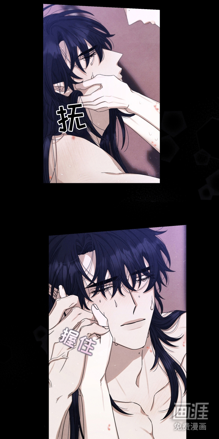 神离之日后 第7话 第10页