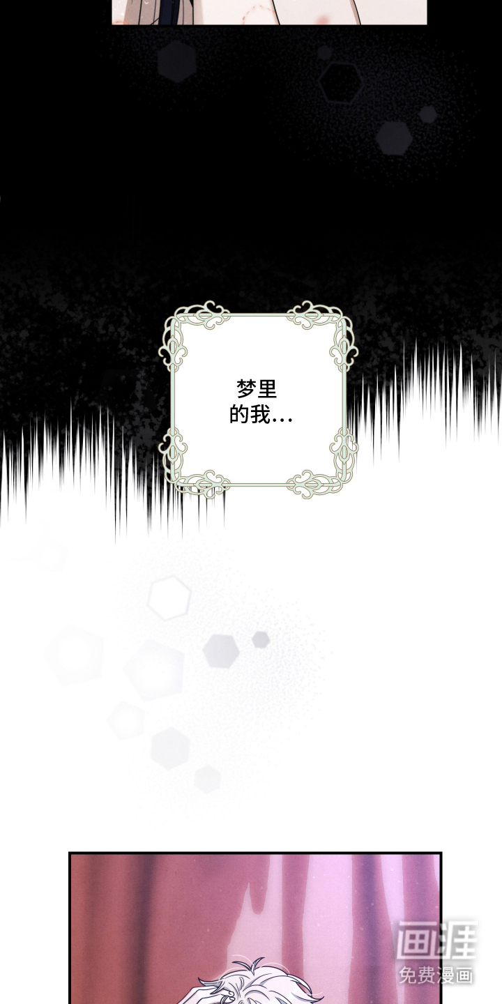 神离之日后 第7话 第11页