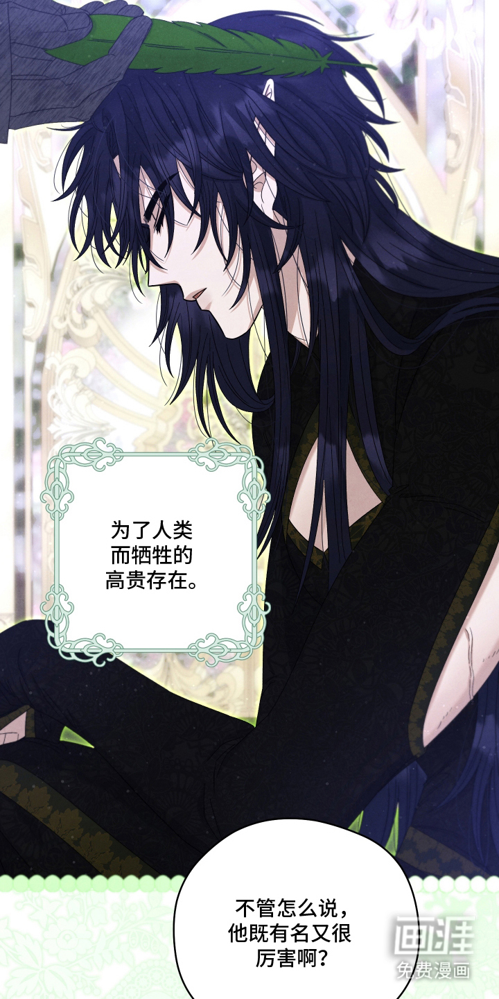 神离之日后 第7话 第17页