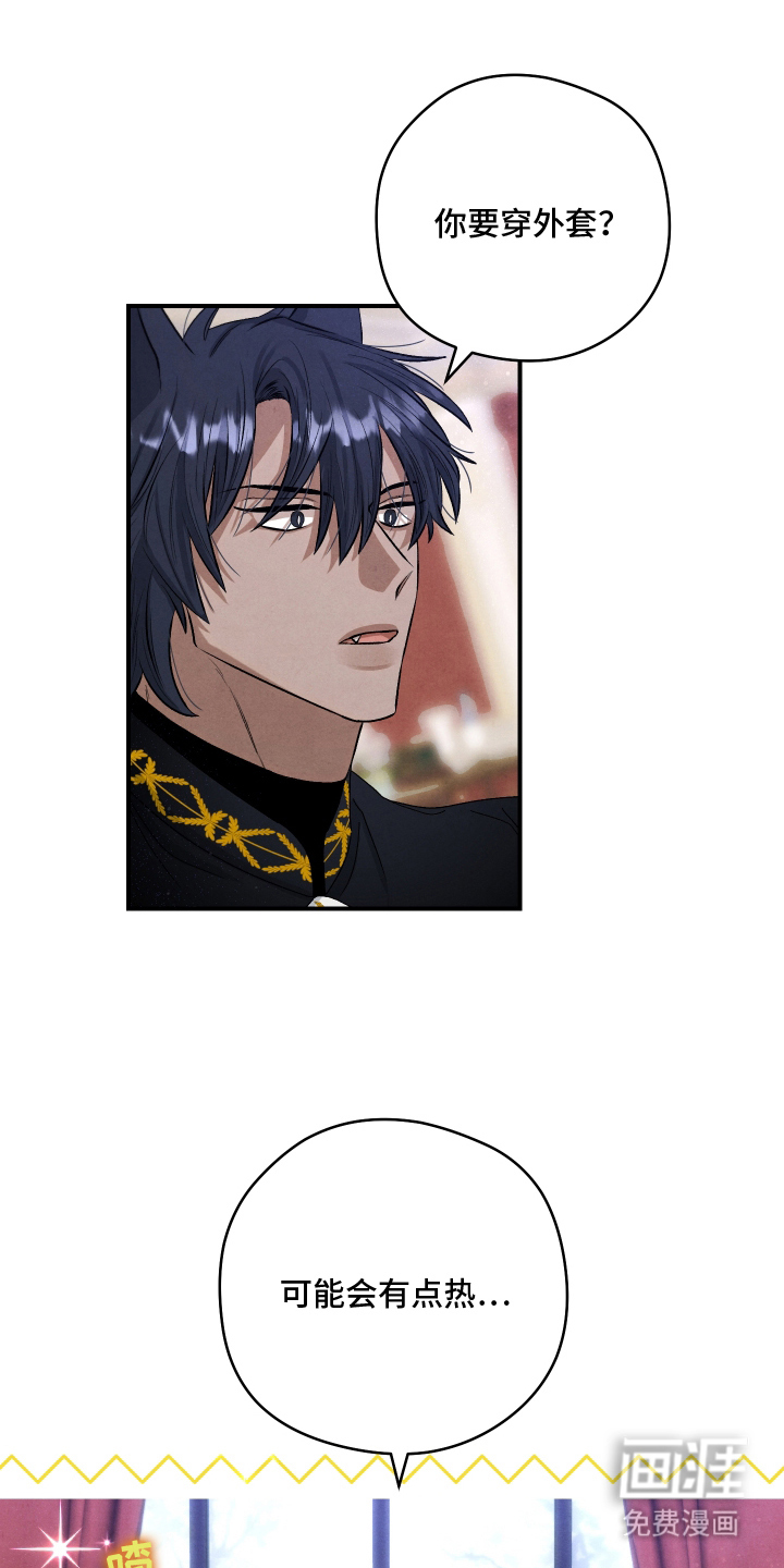 神离之日后 第8话 第0页