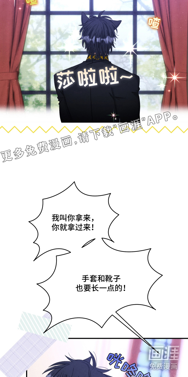 神离之日后 第8话 第1页