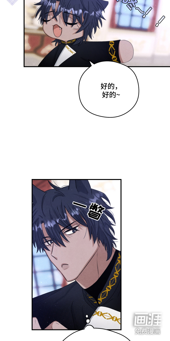 神离之日后 第8话 第2页