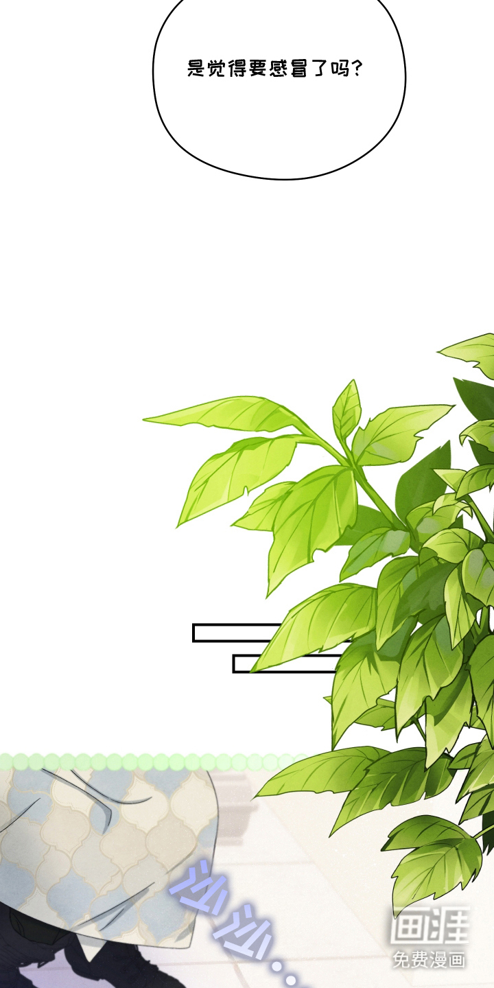 神离之日后 第8话 第3页