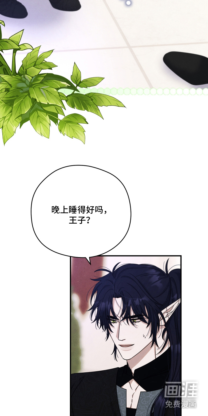 神离之日后 第8话 第4页