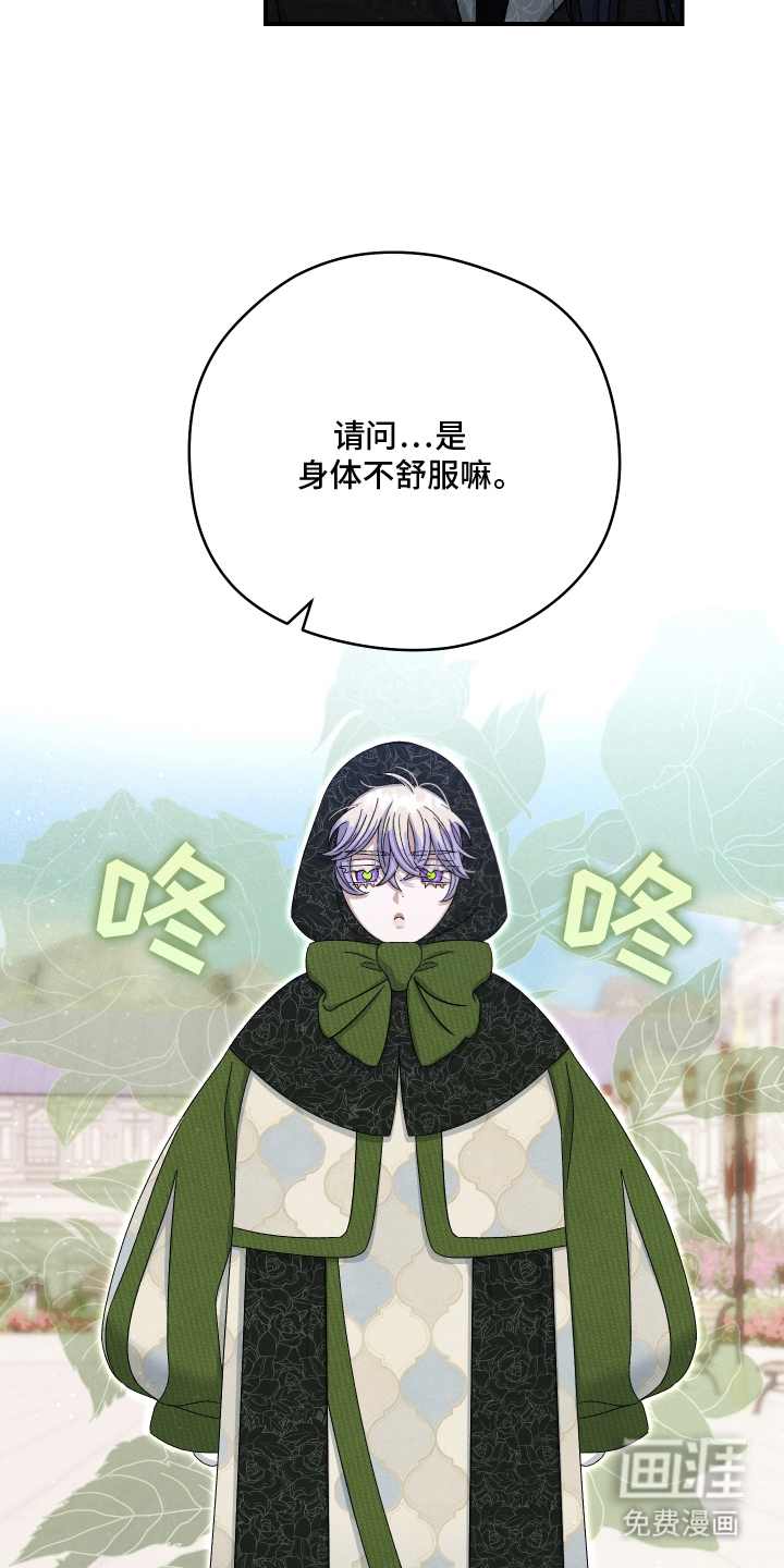 神离之日后 第8话 第5页