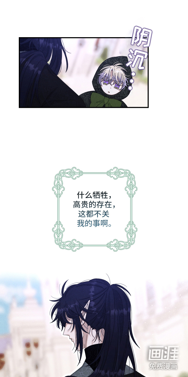 神离之日后 第8话 第8页