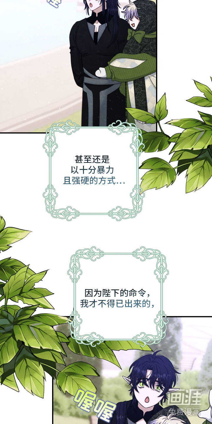 神离之日后 第8话 第10页