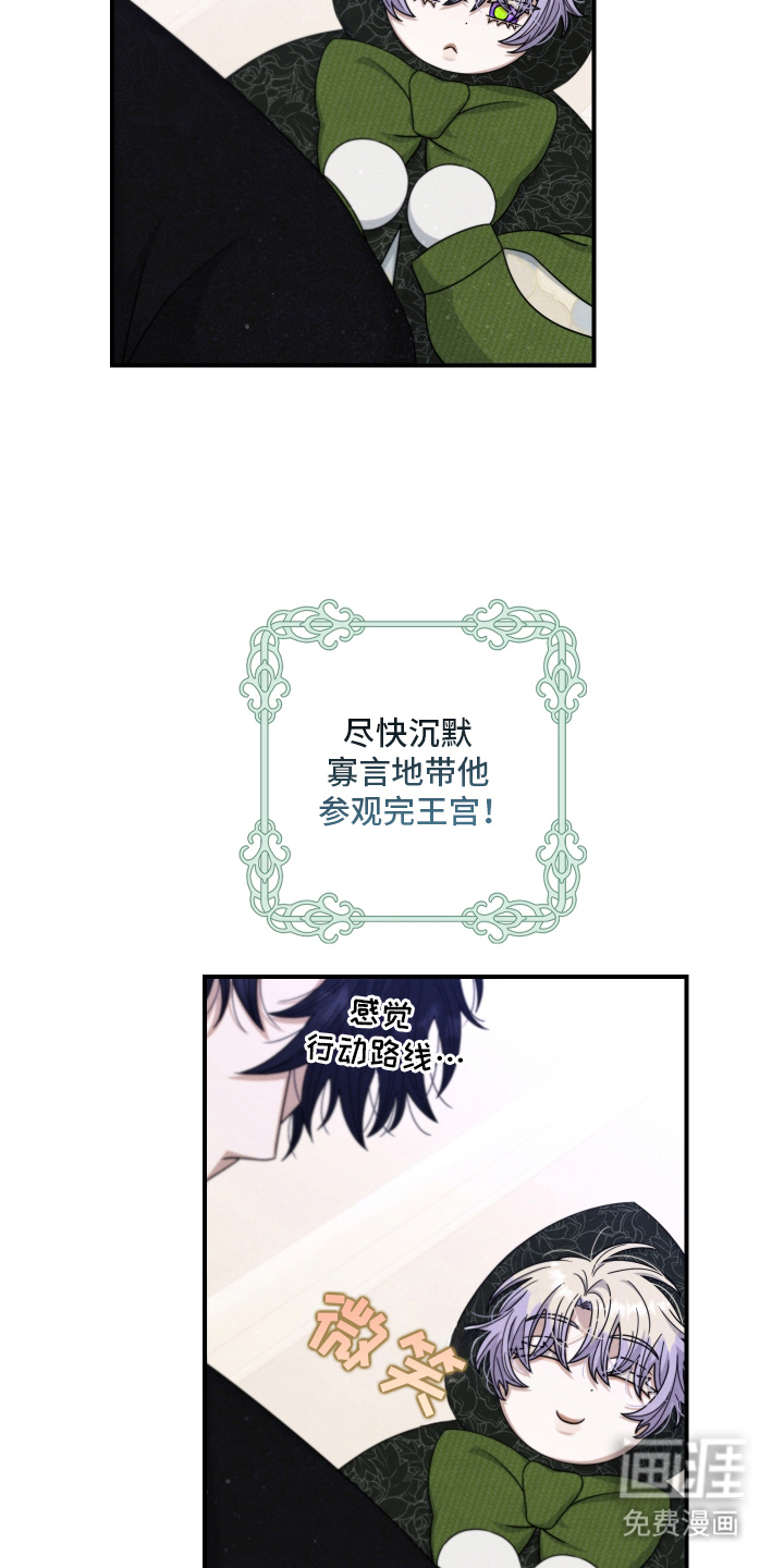 神离之日后 第8话 第12页