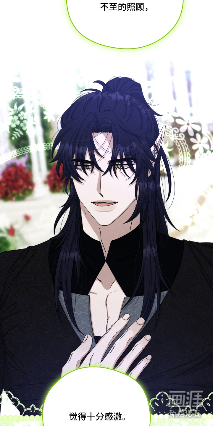 神离之日后 第8话 第19页