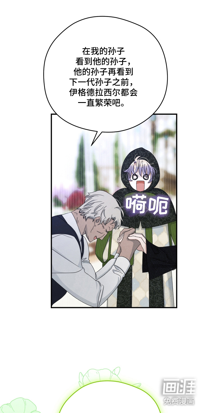 神离之日后 第9话 第0页