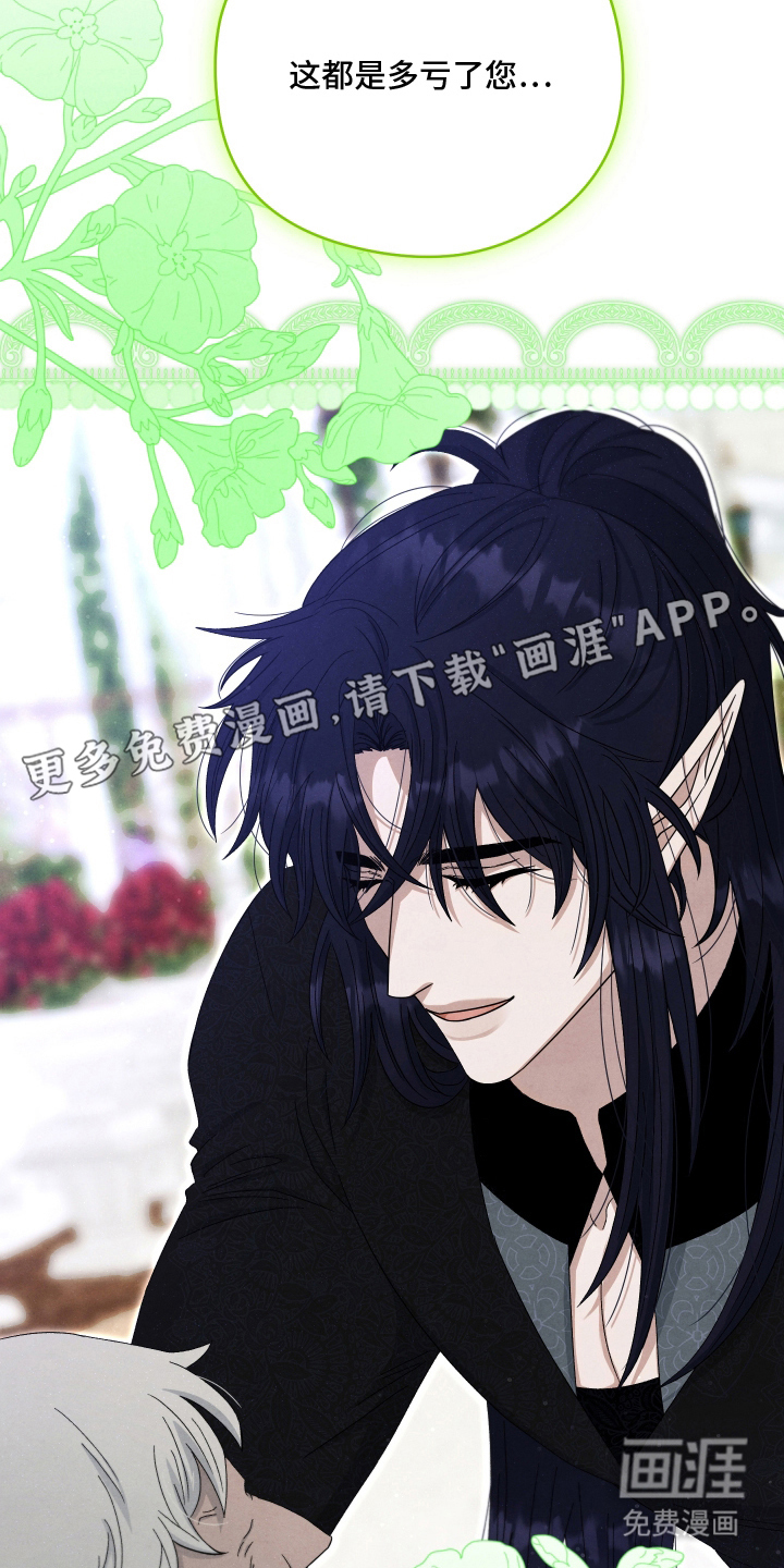 神离之日后 第9话 第1页