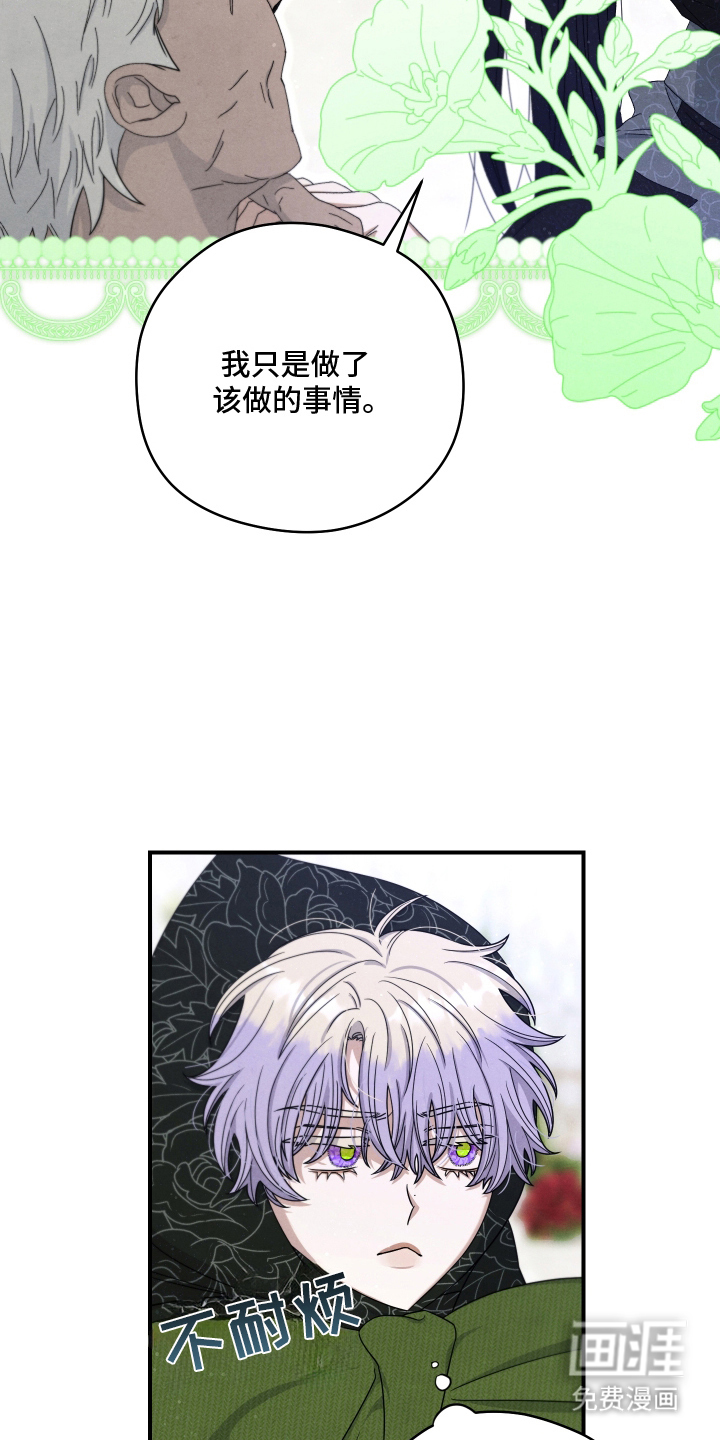 神离之日后 第9话 第2页