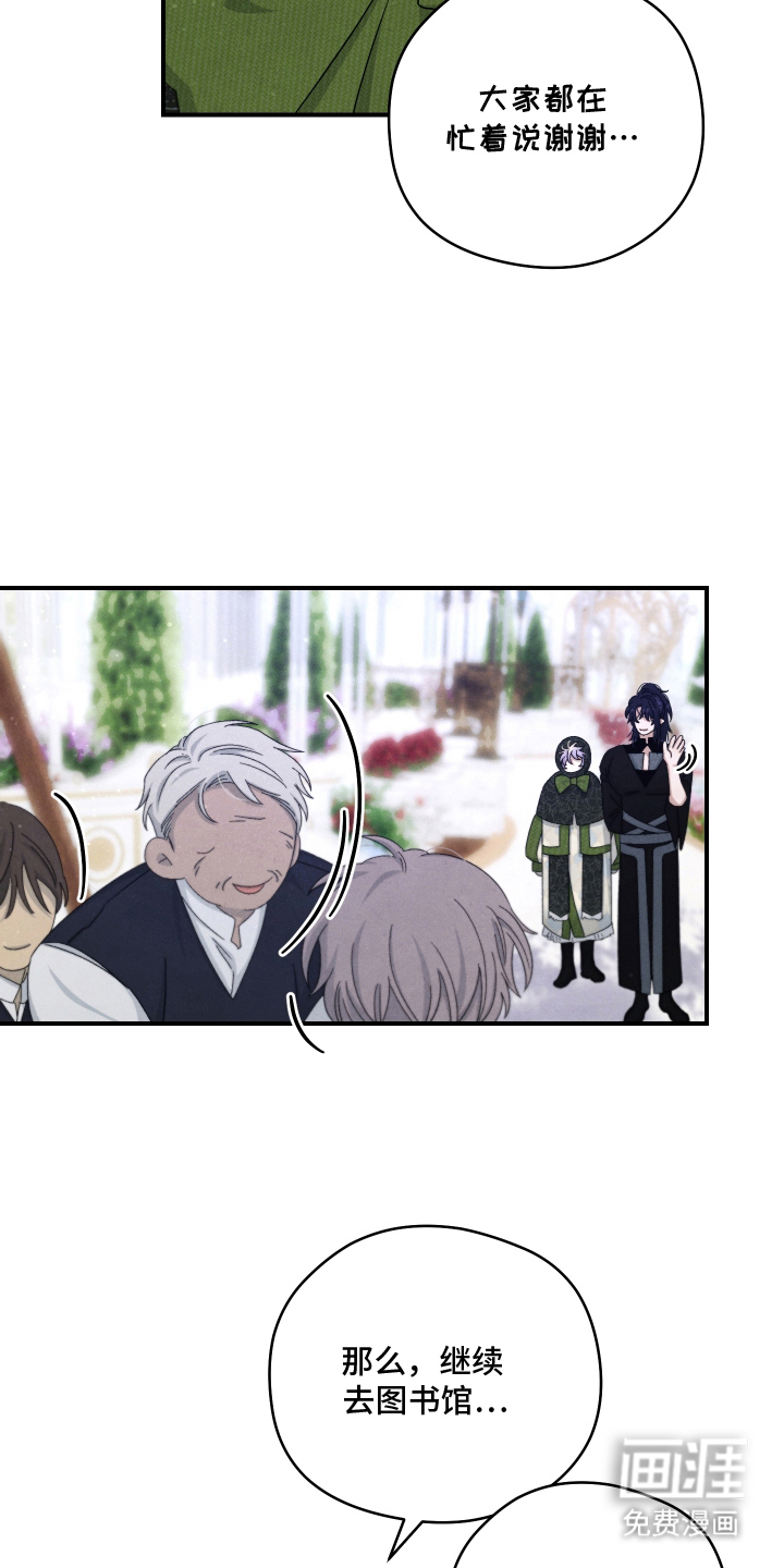 神离之日后 第9话 第3页