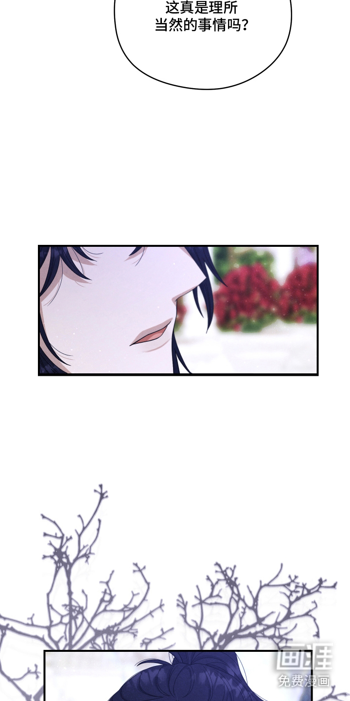 神离之日后 第9话 第10页