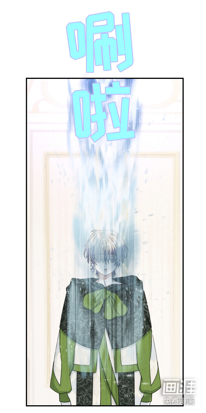 神离之日后 第9话 第23页