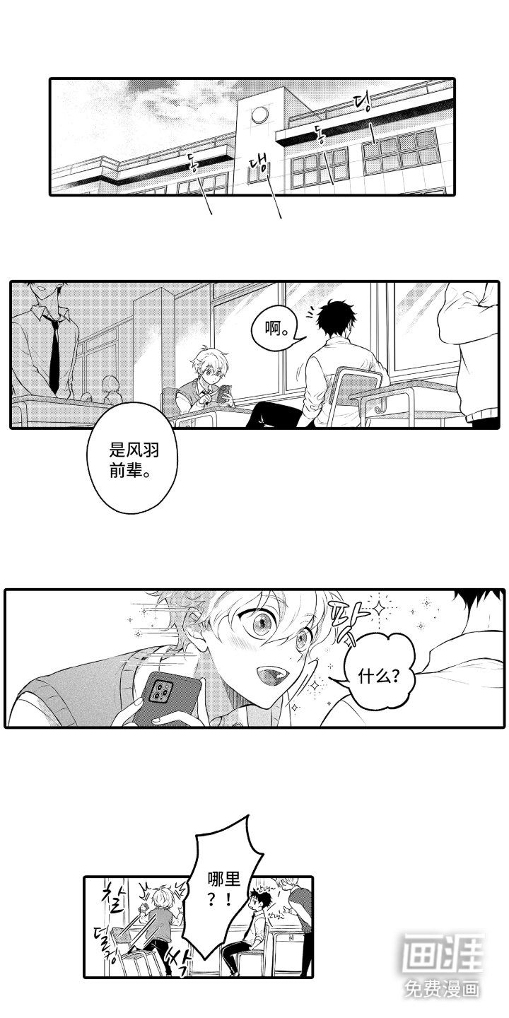 失眠症与我的吻第1话图