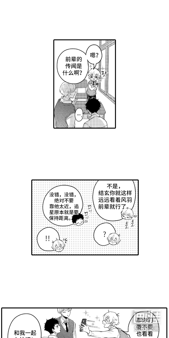 失眠症与我的吻第1话图