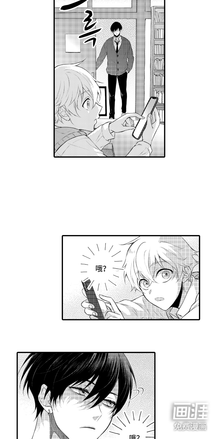 失眠症与我的吻第1话图